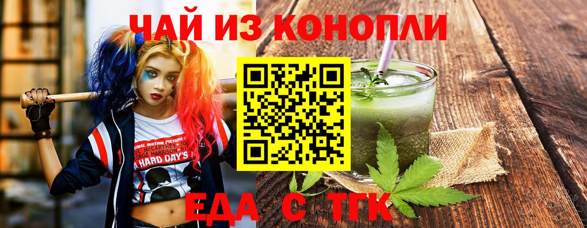 Cannafood марихуана  Вход с VPN  Новочебоксарск 