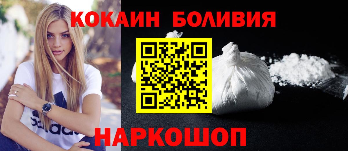 КОКАИН Колумбийский Новочебоксарск