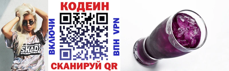 Кодеиновый сироп Lean Purple Drank  Новочебоксарск 