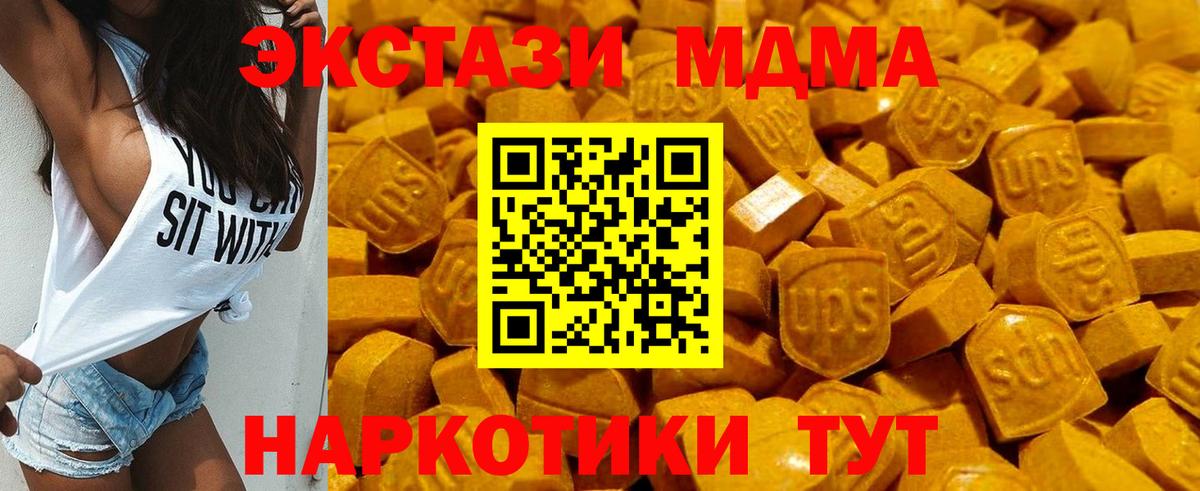 Экстази таблы Новочебоксарск