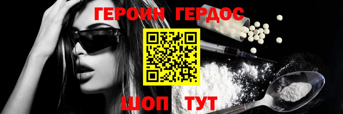Новочебоксарск  Героин афганец  Вход с VPN 