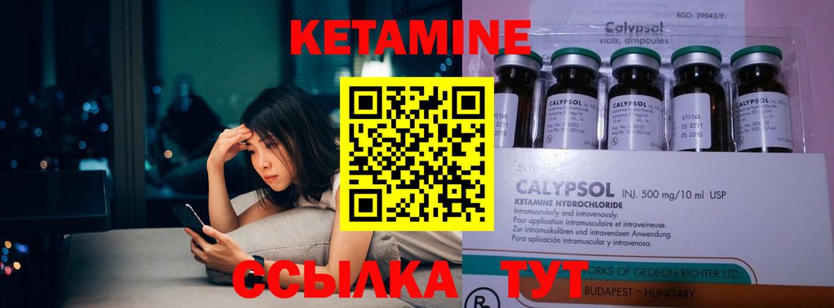КЕТАМИН VHQ  КЕТАМИН ketamine  Новочебоксарск  Вход с VPN 