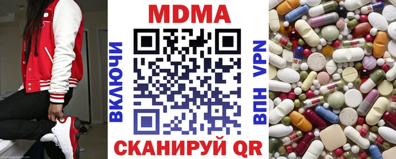 МДМА crystal  Новочебоксарск 