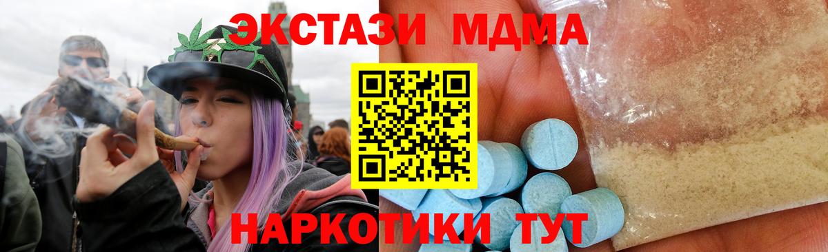 МДМА VHQ  Вход с VPN  Новочебоксарск  MDMA  МДМА молли 