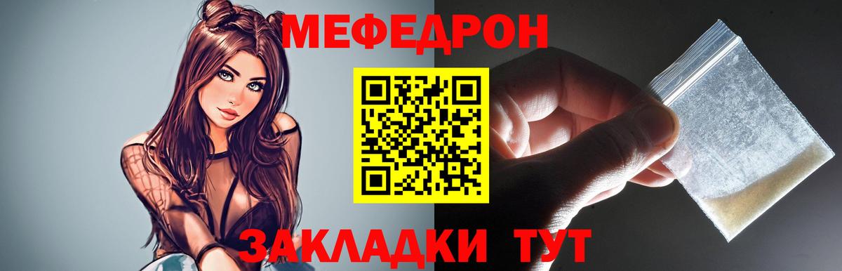 МЯУ-МЯУ  Вход с VPN  Новочебоксарск  закладка  МЕФ mephedrone  Меф мяу мяу 