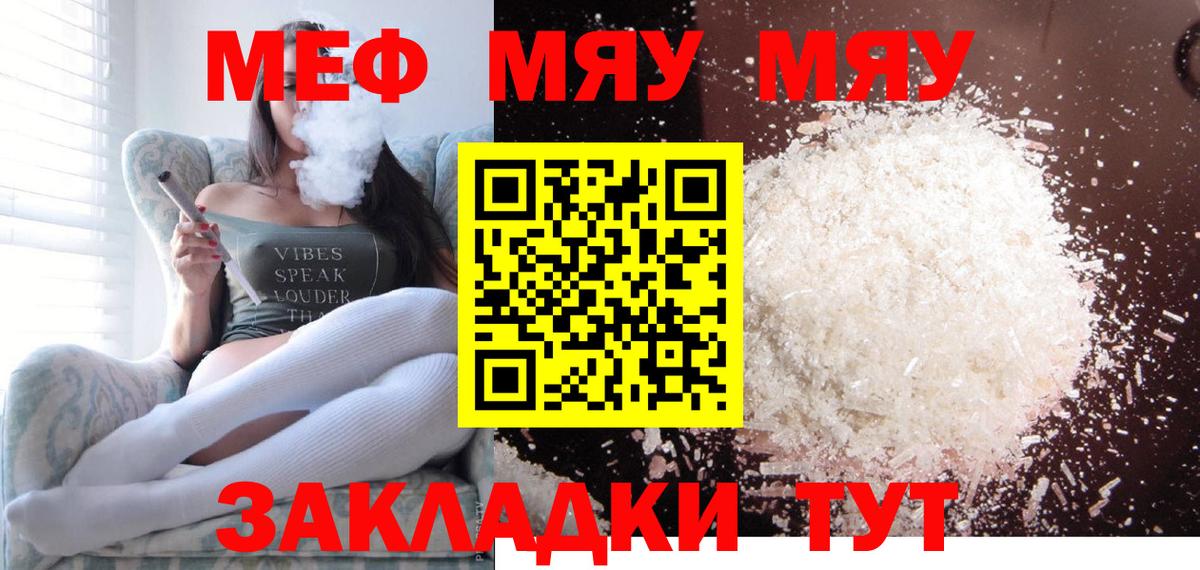 Меф  Новочебоксарск