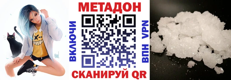 Метадон мёд Новочебоксарск