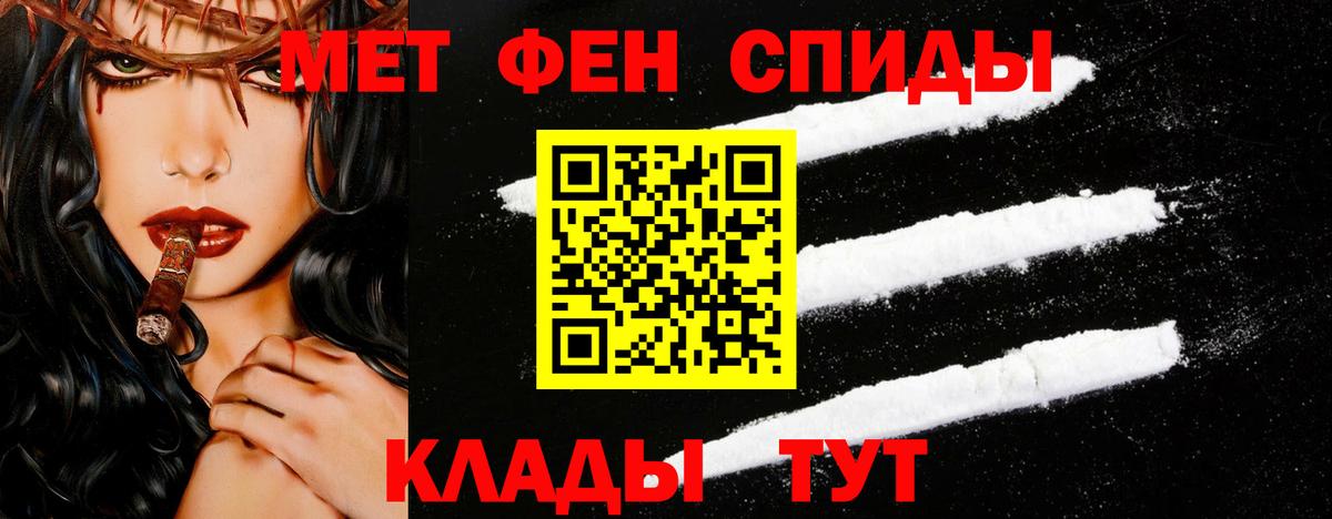 Первитин кристалл  Вход с VPN  Первитин  Новочебоксарск 